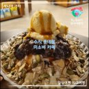 (주)아크 | 수지 롯데몰 맛집 미소비 팥빙수 성복역 서점카페(아크앤북) 재재재방문 후기