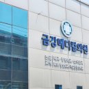 금강메디컬의원 이미지
