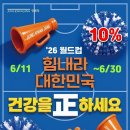 정관장홍삼둔산타임점