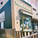 뚜레쥬르 광명휴먼시아 이미지