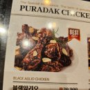 푸라닭 제천청전점 네이버블로그