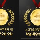 느린학습자 교육지도사 2급 과정 이미지