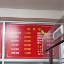 일조원짬뽕