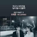 채훈님의 OST 음원 발매 이미지