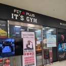 플러스짐 | 장전동 헬스, 댄스 수업과 쾌적한 시설이 돋보이는 잇츠짐플러스 이용 후기