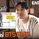 [#현무카세] 선공개2 | BTS RM, "면회 웰컴^^" 출장 현무카세 가나요? | ENA 채널 | 7/11 (목) 밤 9시 첫방송 이미지