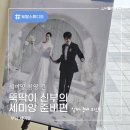 픽미 엄궁점 | 부산 세미앙 스튜디오 촬영 준비편｜실제로 준비한 것들 총정리