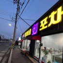 엄마네회포차