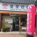 현대2차 203동 앞 이미지