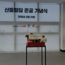산돌건축사사무소 이미지