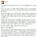 총선에 관심있는 분들은 한번쯤 볼만한 글(주진형 전 한화증권 사장) 이미지