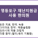 홍재한의원 이미지