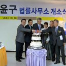 변호사강윤구법률사무소