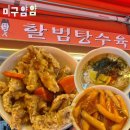 할범탕수육 - 울주군 장터2길 28 | 등촌역 근처 목동깨비시장에서 맛보는 추억의 맛 '할범탕수육' 후기, 메뉴조합 추천