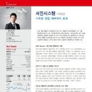 서진환경 이미지