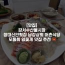 창대상회