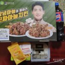 티바 두마리치킨 금호점