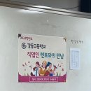 강동고등학교 | 울산게임아카데미 강동고등학교에서 진로멘토링을 하다