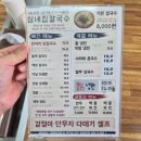 고덕칡냉면 | [평택/고덕] 심네집 칼국수 본점 :: 평택 고덕 칼국수 평택 불닭냉면 평택 닭칼국수