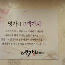 명가돌솥설렁탕 이미지