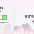 알찬공인중개사사무소 이미지