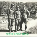 박순주,신덕민일병과 함께(1971년10월) 이미지