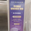 베스트아이들병원 이미지