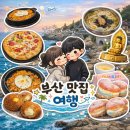 옥이네칼국수 | 부산 맛집 여행: 이재모피자 부산역점, 옥이네밀면칼국수, 부산 던킨 한정 메뉴 후기