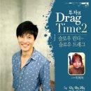 [투자's Drag Time] 5월 '슬로우 린디 베이직' with 미레미 (5/12~) @신림 부기우기바 이미지