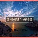 TL 도시개발행정사 | 울산 남구 고시텔 추천 휴레지던스 롯데점 저렴한 장기 숙소 선택지