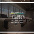 모아쇼핑논산 네이버블로그