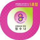 헬스연구소 이미지