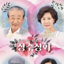 연극<장수상회> 이미지