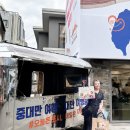 마트 - 북구 월동로 46 | 여름휴가 해외여행지 추천! 타이중포함 중대만 트래블마트 팝업후기