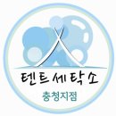 매니져세탁소 이미지