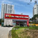 파크푸르지오계약잘하는부동산중개사무소 이미지