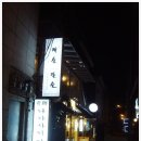 달술 네이버블로그