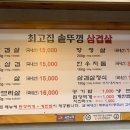최고집생고기 이미지