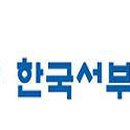 한국서부발전
