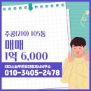 늘푸른공인중개사사무소 | 리더스늘푸른공인중개사사무소에서 소개하는 4층 주공(210) 매매