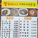 별차이나 이미지
