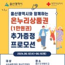 대한적십자사울산혈액원 이미지