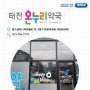 온누리 태전약국 이미지