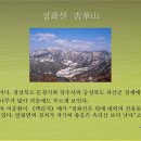 4. 八音石 팔음석 이미지