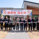 호반경로당 이미지