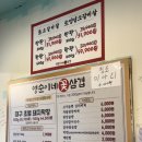 [동탄] 돼지막창 맛집 '영순이네꽃삼겹' 방문 후기