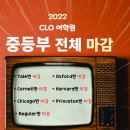 씨엘오어학원