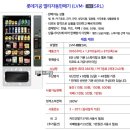중구자판기 서울유스호스텔 483 멀티자판기 설치 후기