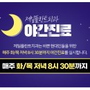 제일치과의원 이미지
