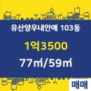 양우내안애부동산공인중개사사무소 이미지